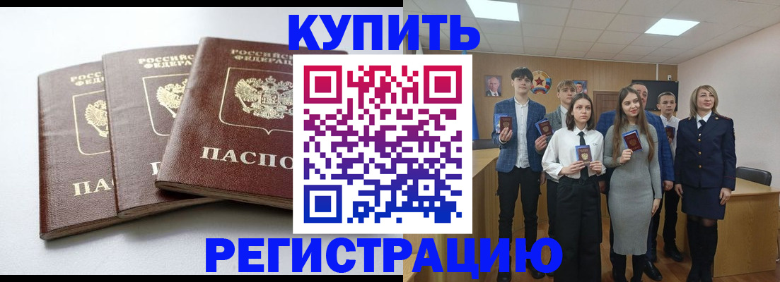 прописка 2025 в Сертолово