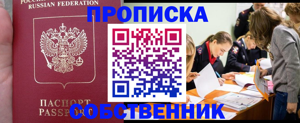 прописка иностранных граждан в Сертолово